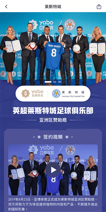 小鸟体育体育手机app客户端自成为德甲豪门柏林赫塔(Hertha BSC )俱乐部在亚洲地区的独家官方体育娱乐战略合作伙伴后，又一次具备里程碑意义的重要时刻。